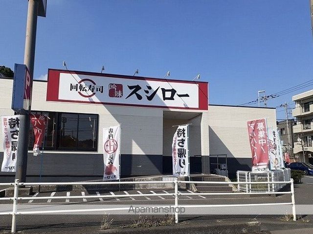 飲食店　スシロー（飲食店）まで900m