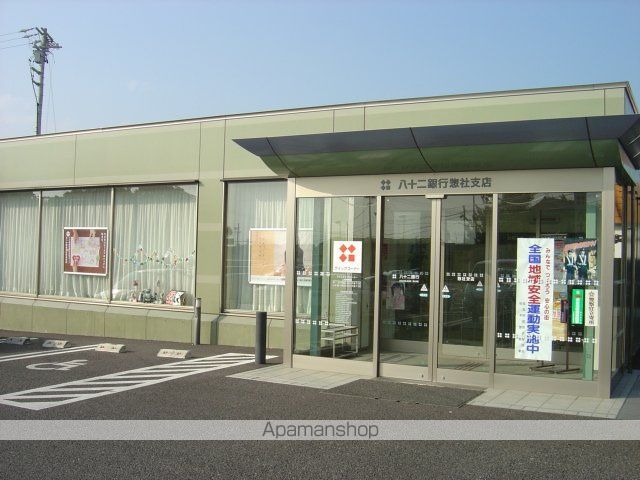その他　八十二銀行惣社支店（その他）まで907m