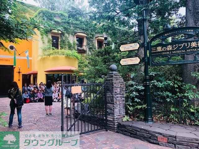 その他　三鷹の森ジブリ美術館（その他）まで669m