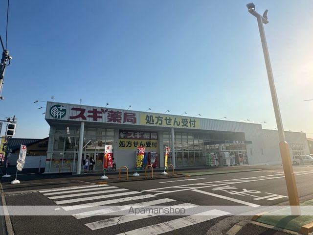 ドラックストア　スギ薬局　八日市東店（ドラッグストア）まで735m