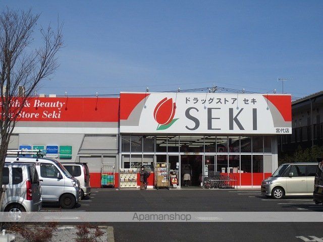 ドラックストア　セキ薬局（ドラッグストア）まで2000m