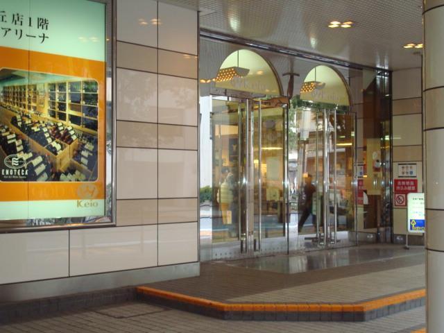 その他　京王ストア桜ヶ丘店（その他）まで1188m