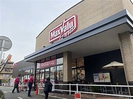 スーパー　マックスバリュエクスプレス 北烏山店（スーパー）まで538m