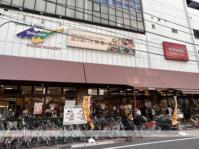 スーパー　セレクション西船橋店（スーパー）まで199m