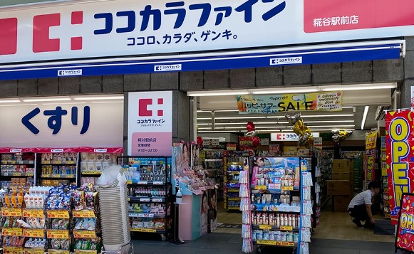 ドラックストア　ココカラファイン糀谷駅前店（ドラッグストア）まで248m
