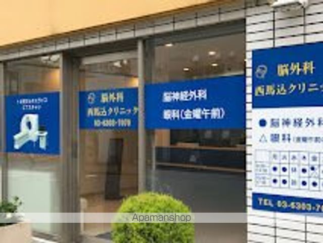 病院　脳外科西馬込クリニック（病院）まで337m