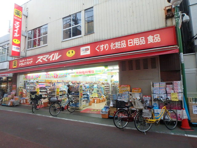 ドラックストア　ドラッグストアスマイル東金町店（ドラッグストア）まで1124m