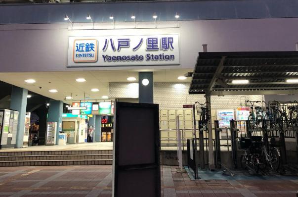 その他　八戸ノ里（その他）まで895m