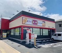 飲食店　餃子の王将3号小倉三萩野店（飲食店）まで217m