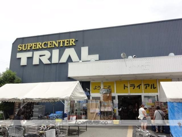 スーパー　トライアル武庫川店（スーパー）まで580m