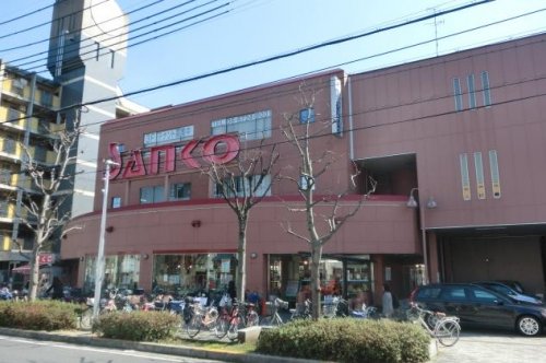スーパー　サンコー横沼店（スーパー）まで578m