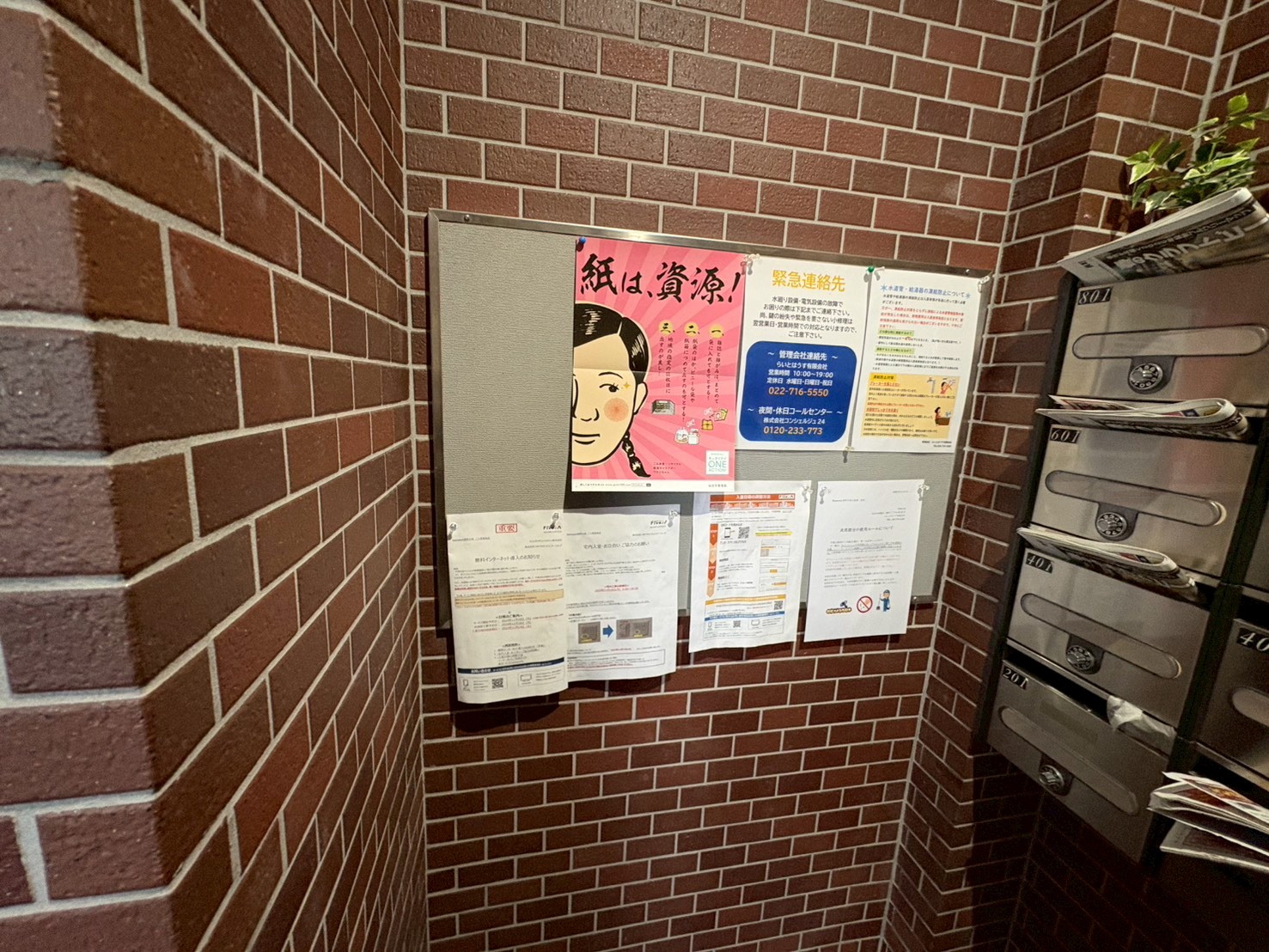 その他