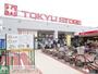 スーパー　東急ストア（スーパー）まで1000m