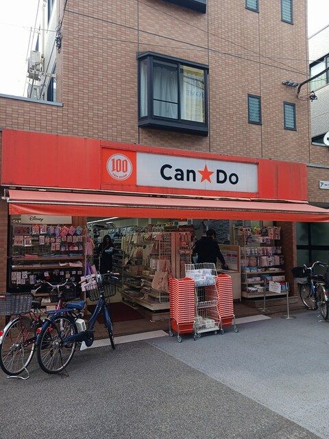 その他　Can★Do（その他）まで289m