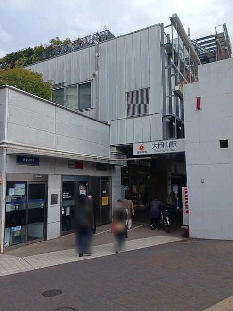 その他　大岡山駅（その他）まで467m