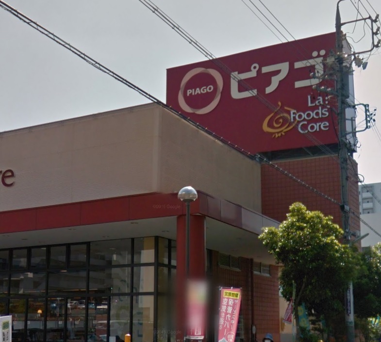 スーパー　ピアゴ 中村店（スーパー）まで407m