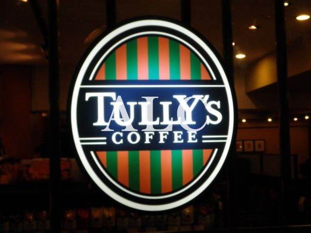 飲食店　タリーズコーヒーEmio練馬高野台店（飲食店）まで779m