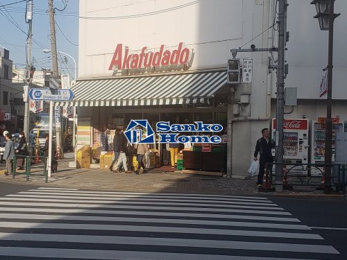 スーパー　Akafudado(赤札堂) 根津店（スーパー）まで566m