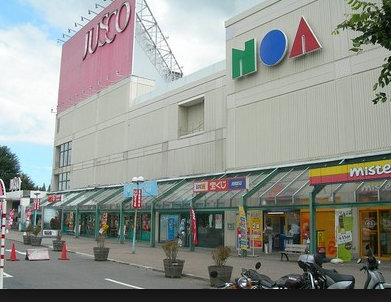 ショッピングセンター　イオンノア店（ショッピングセンター）まで41m
