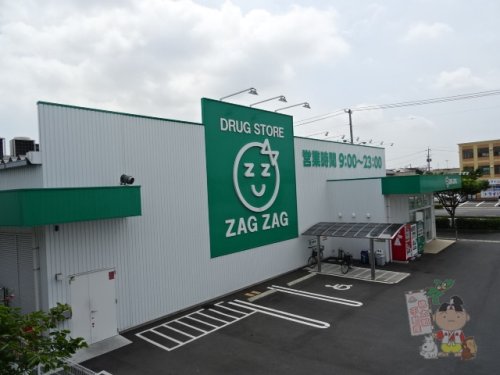 ドラックストア　ザクザク西之町店（ドラッグストア）まで1085m
