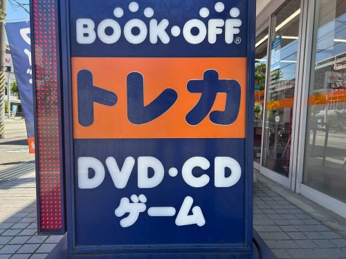 ONE ROOF FLAT NISHINOMIYAの周辺写真