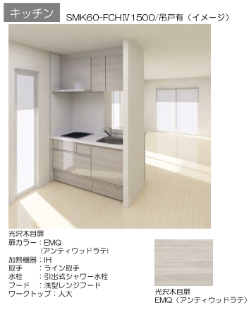 アーヴェルのキッチン写真