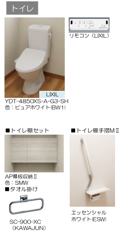 アーヴェルのトイレ写真