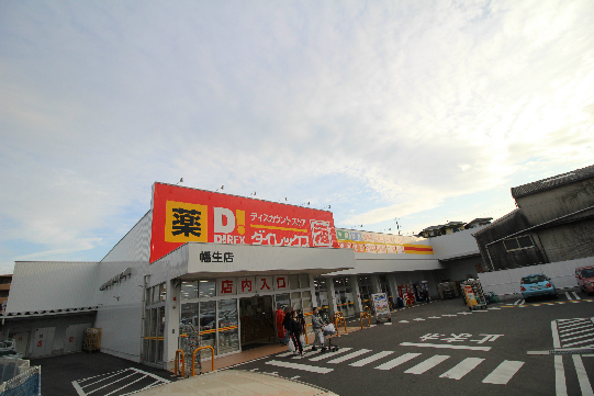 ショッピングセンター　ダイレックス 幡生店（ショッピングセンター）まで1665m