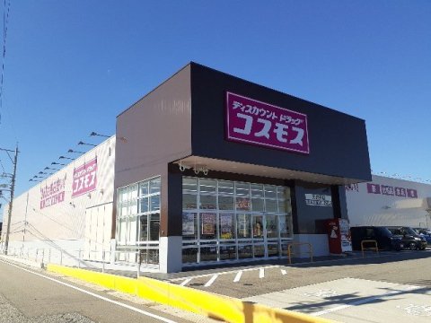 ドラックストア　ディスカウントドラッグコスモス大沢野店（ドラッグストア）まで233m