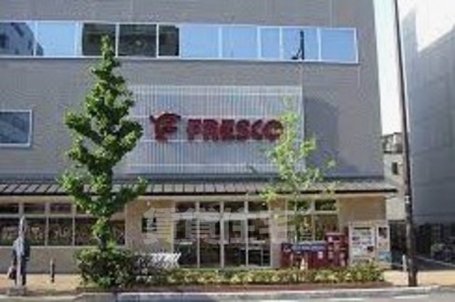スーパー　FRESCO　五条西洞院店（スーパー）まで962m