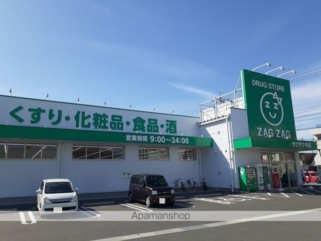 ドラックストア　ザグザグ今店（ドラッグストア）まで350m