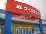 その他　ケーズデンキ 郡山北本店（その他）まで562m