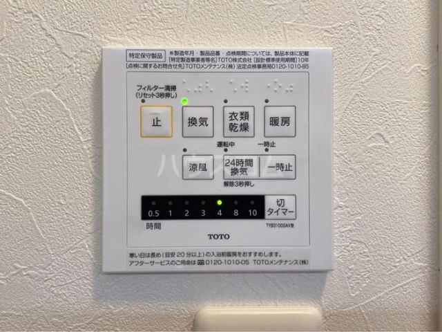 その他設備