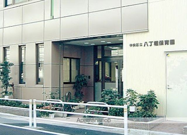 幼稚園・保育園　中央区立八丁堀保育園（幼稚園・保育園）まで125m
