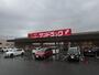 ドラックストア　サンドラッグ福津店（ドラッグストア）まで2322m
