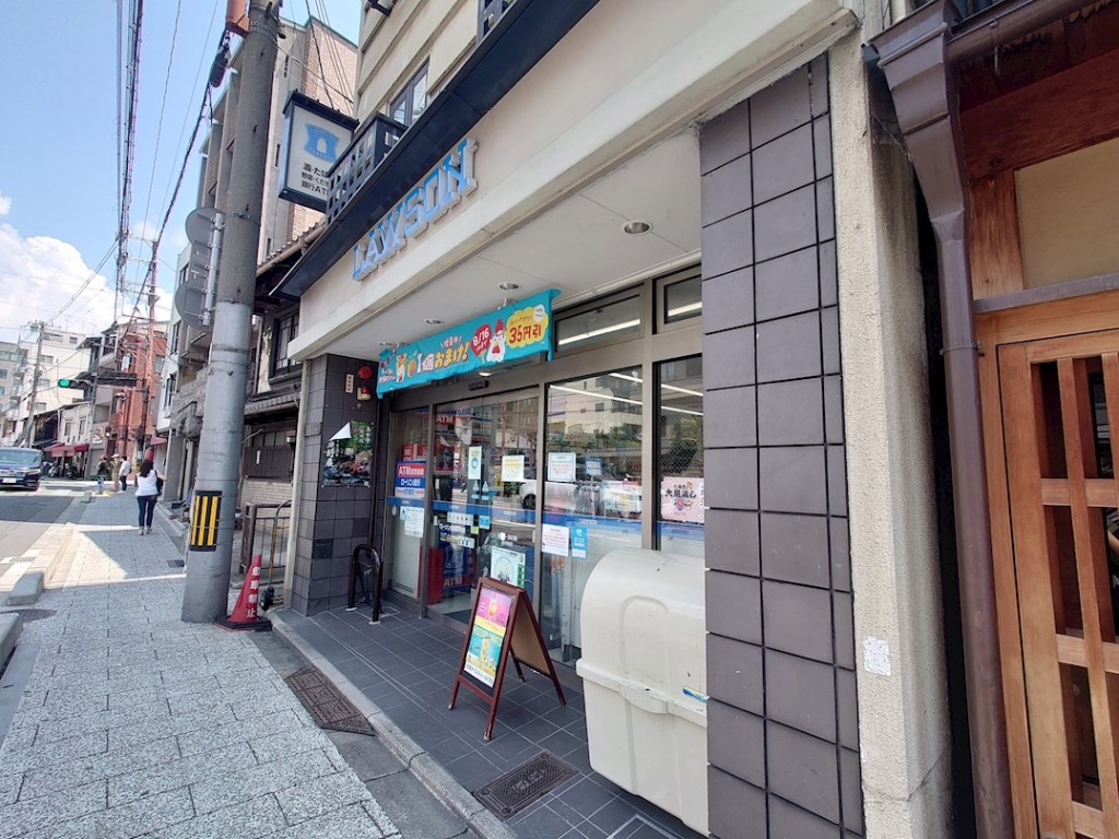 コンビニ　ローソン 祇園安井店（コンビニ）まで146m