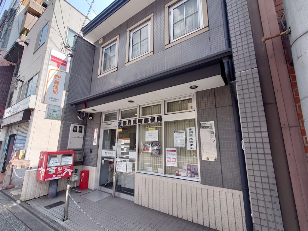 郵便局　京都月見町郵便局（郵便局）まで222m