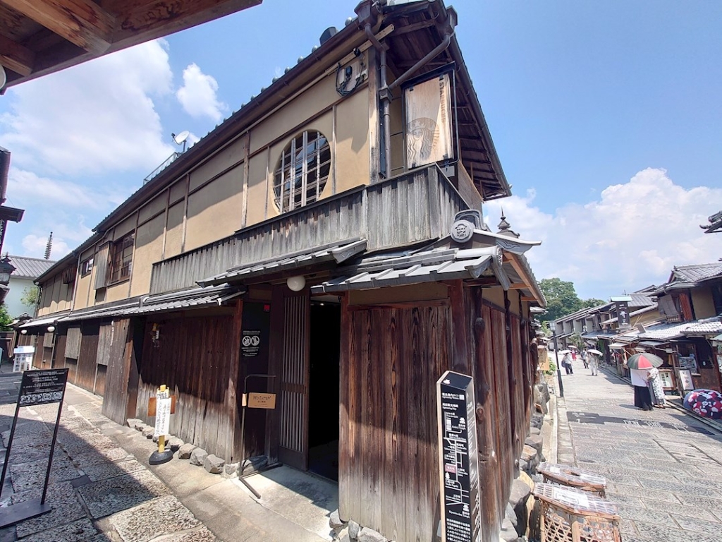 その他　スタバ京都二寧坂ヤサカ茶屋店（その他）まで421m