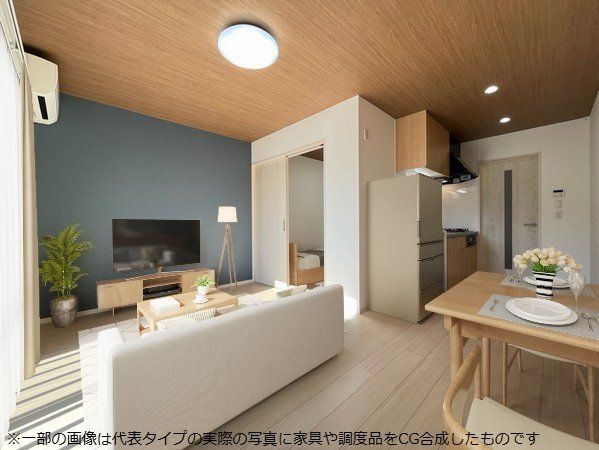 居室・リビング　※一部の画像は代表タイプの実際の写真に家具や調度品をCG合…