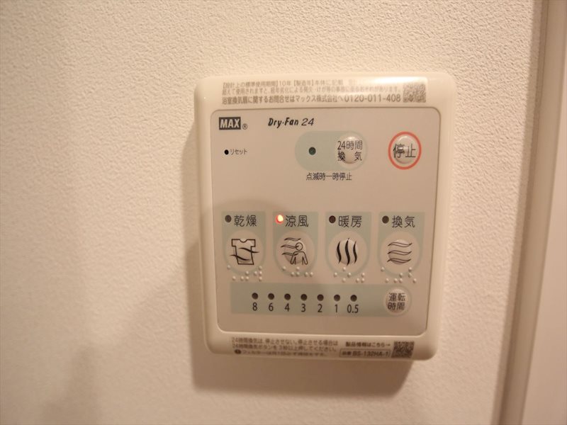 その他設備　浴室暖房乾燥機付き