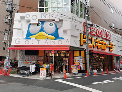 ショッピングセンター　ドン・キホーテ五反田東口店（ショッピングセンター）まで1241m