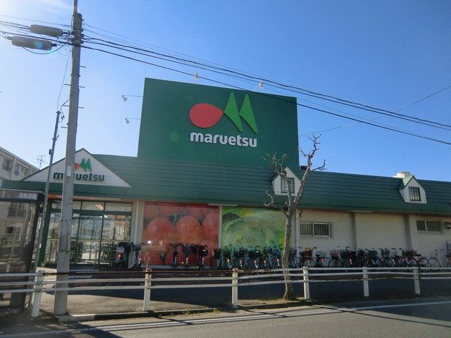 スーパー　マルエツ（スーパー）まで530m