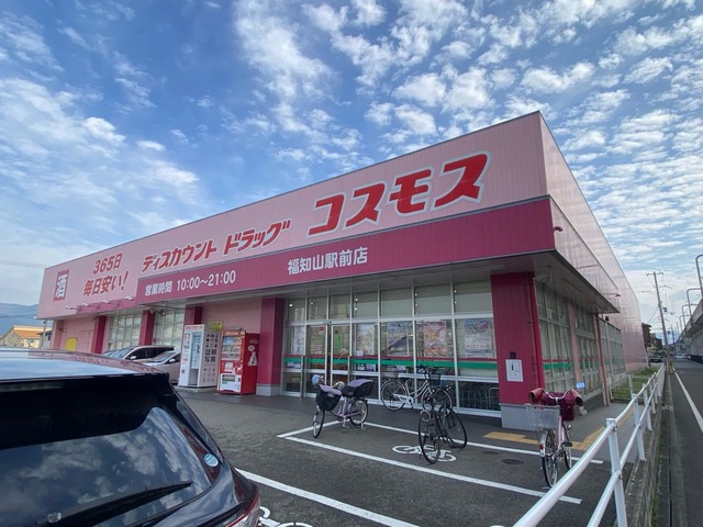 ドラックストア　ディスカウントドラッグコスモス福知山駅前店（ドラッグストア）まで1894m