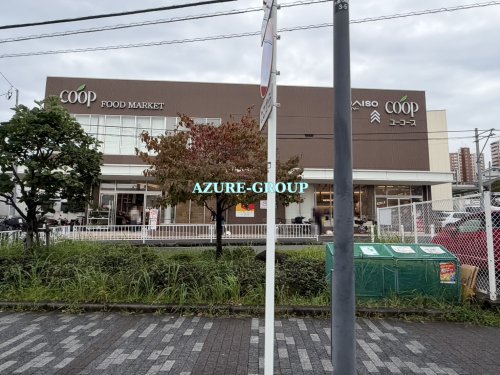 スーパー　ユーコープ神大寺店（スーパー）まで1483m