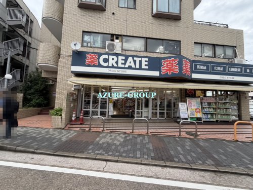 ドラックストア　クリエイトSD横浜神大寺店（ドラッグストア）まで1707m
