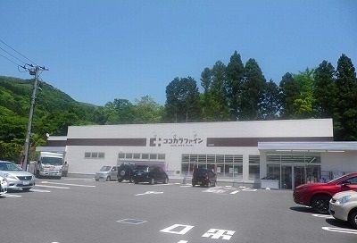 ドラックストア　ココカラファイン仙石原店（ドラッグストア）まで950m