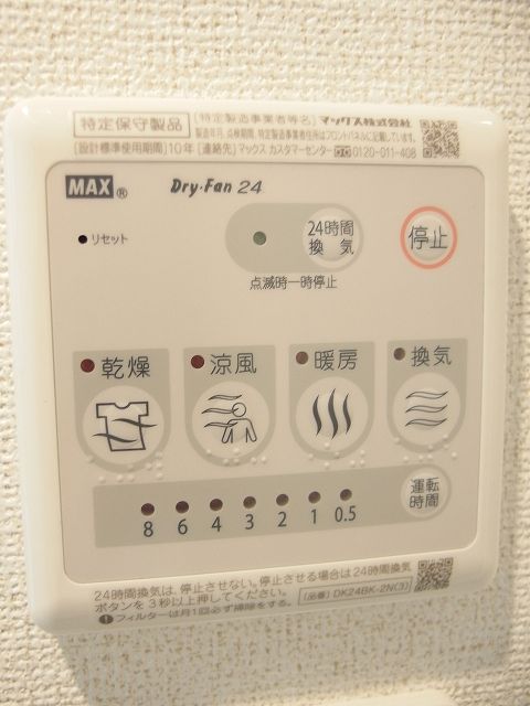 その他設備