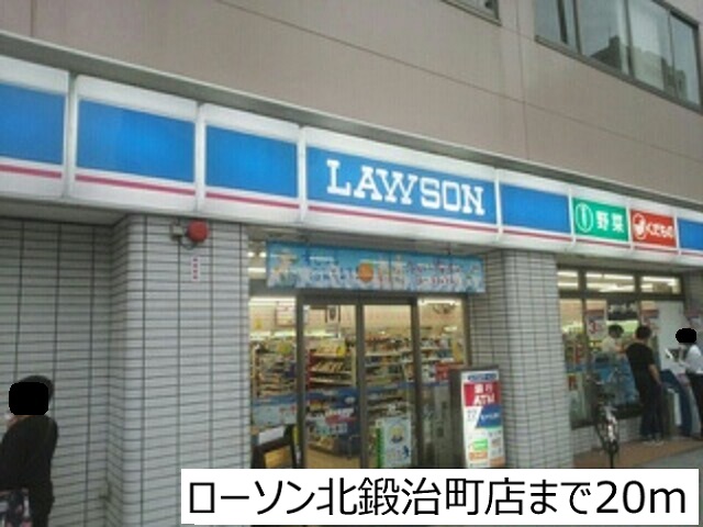 コンビニ　ローソン北鍛冶町店（コンビニ）まで20m