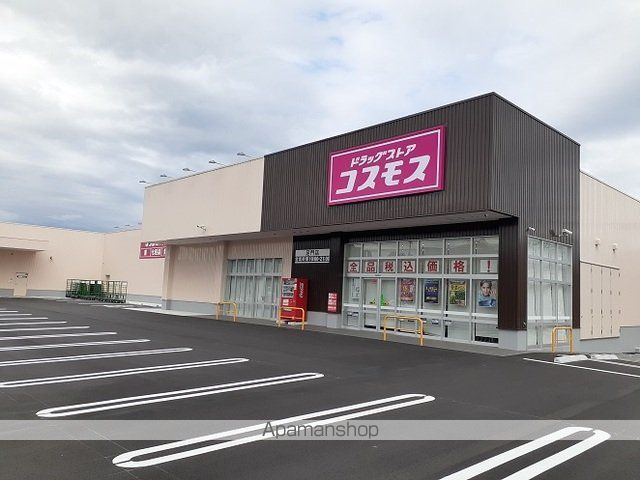 ドラックストア　コスモス足門店（ドラッグストア）まで300m