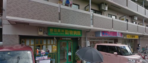 病院　野田阪神動物病院（病院）まで484m